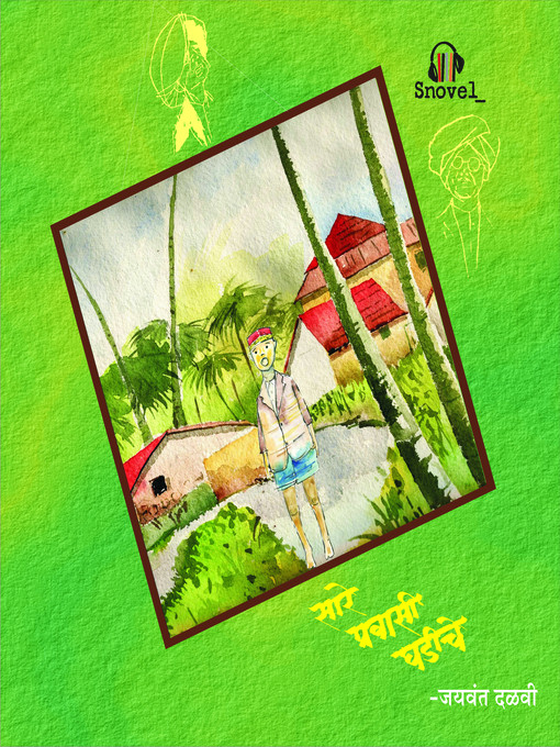 Title details for Sare Pravasi Ghadiche by Jayavant Dalvi - Available